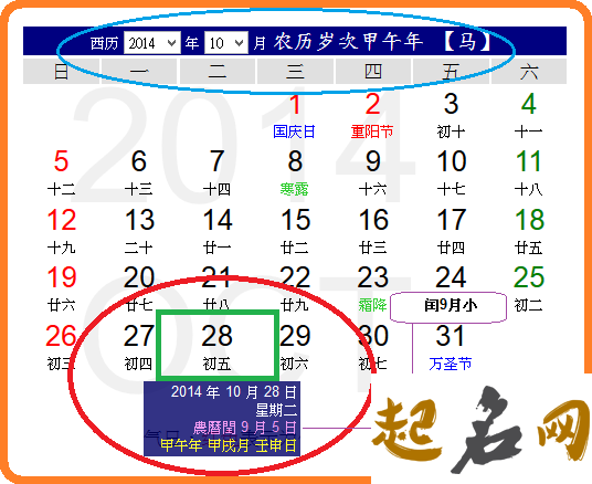 2021年10月28日农历九月二十三出生的男孩有寓意的名字怎么取 农历九月是阳历几月