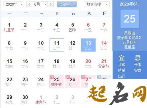 2020年3月24号三月初一生的女孩是什么命，起什么名字有福气 2020年五月初一是几月几号