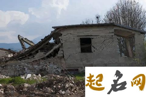 梦见地震自家房子倒了_周公解梦梦到地震自家房子倒了是什么意思_做梦梦见地震自家房子倒了好不好 女人梦见快要地震了