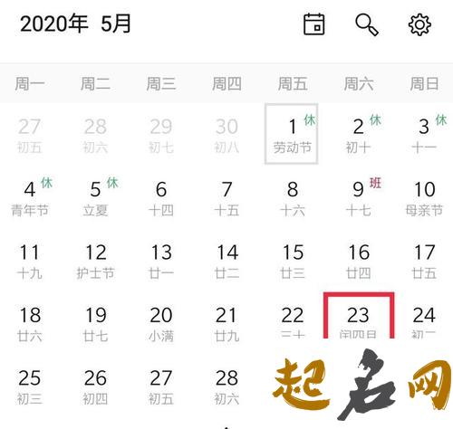 2020年农历闰四月生宝宝好吗 要注意哪些问题？ 农历闰四月的年份好还是坏