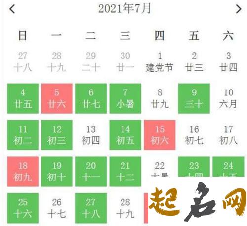 2020年1月31日——农历正月初七与哪个生肖相冲？ 农历2020年正月黄道吉日