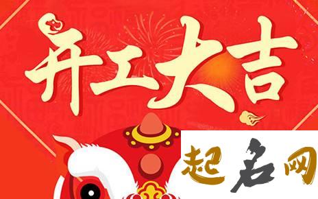 2019年农历六月二十八适合新店开业吗？ 2019年12月开业大吉的日子