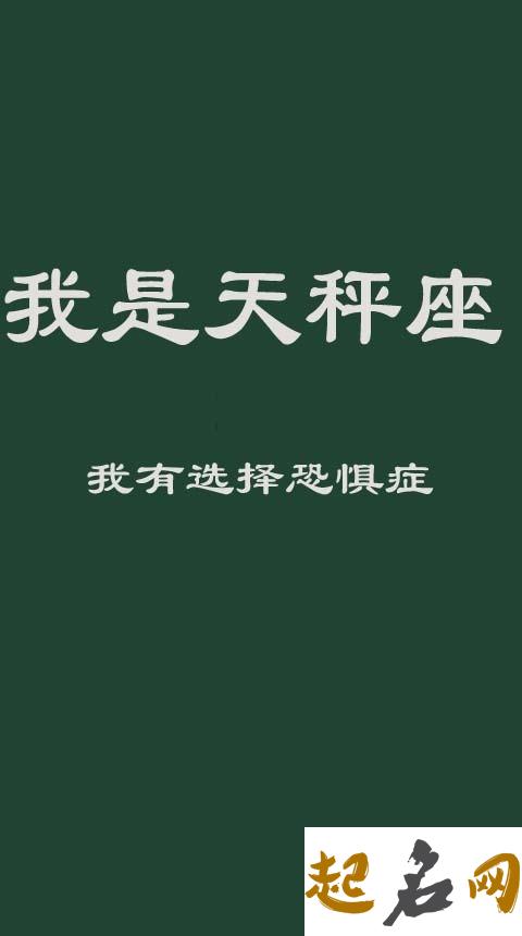 天秤座女孩性格分析 天秤座女性格全面解析