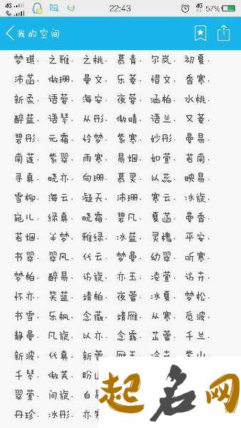 超好听的女生名字2个字 好听的女孩名两个字