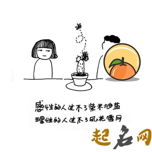 与人相处 你理智多一点还是感性？（图文） 怎么跟感性的女生相处