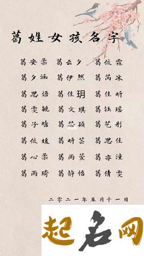 葛姓取名 葛姓名字大全 姓葛取什么名字比较好