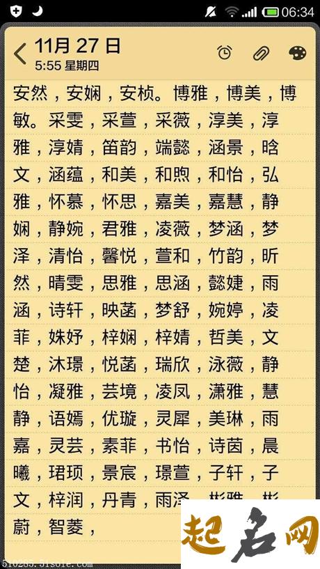 2019猪年冬至出生的女孩八字缺木名字 冬至出生命运如何？ 缺木缺水最好的名字