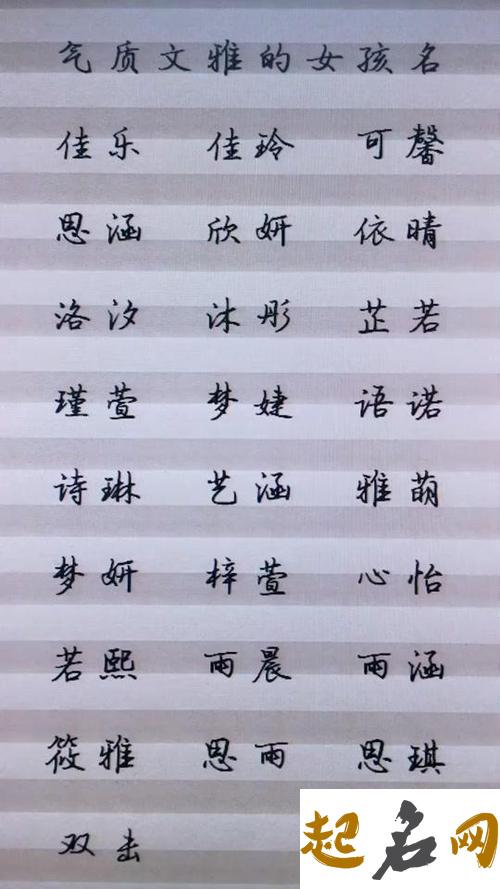 牛年肖姓女孩起名大全 古典文雅宝宝名字 文雅的名字女孩