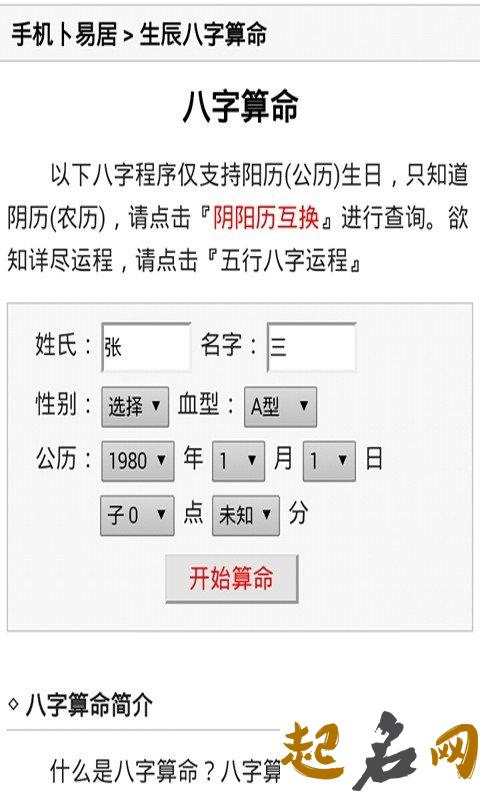 八字算命之八字怎样看离婚信息 八字算命