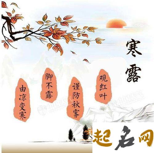 2019年10月8日寒露嫁娶迎亲好吗,关于寒露谚语解析！ 老黄历2020嫁娶