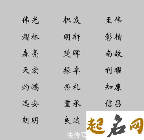 给男孩起名字缺水这样补，最简单的提运方法 缺火男孩名字