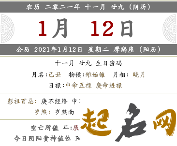 2020年农历十月二十七入宅好吗 12月11号（是不是）入新居的吉日 农历2020年正月黄道吉日