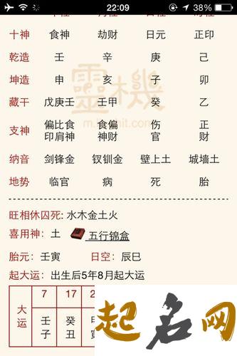 2019年9月10日教师节酉时出生喜用神是什么？ 喜用神在年上