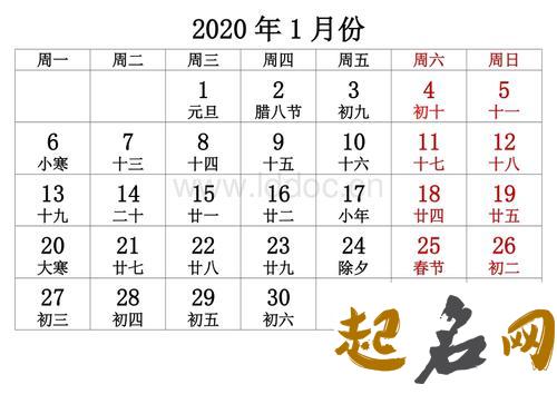 2020年生肖属猪人农历闰四月订婚黄道吉日查询，一共有14天与您不相冲 农历黄道吉日查询