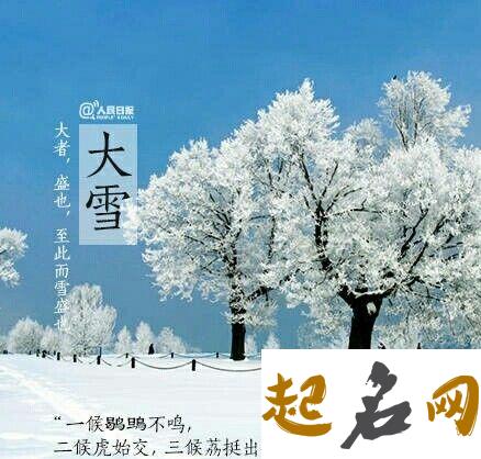 2019年大雪后一天祈福吉利吗,12月7日是大雪节气吗？ 吉利帝豪2019款自动挡