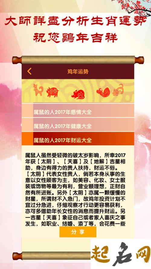 测2017年你如何改变会变得更好（图文） 测流年运势