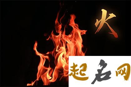 五行缺火的人2020鼠年适合怀孕生小孩吗 缺火的名字