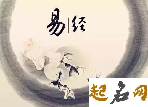 易学精神 易学网