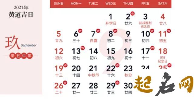 农历十月是什么月,2019年农历十月黄道吉日有哪些？ 2019年十二月生子吉日