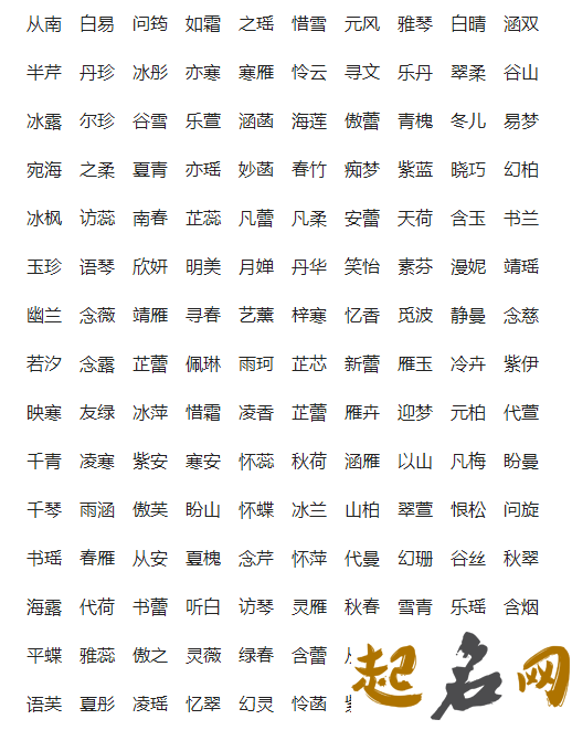 2020年8月18号出生的男孩怎么起名字，起什么名字寓意好 2020年1月7号生的宝宝属什么