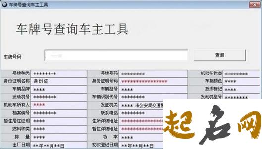 网上选车牌号，这些问题该知道 网上选车牌号怎么才能选到好号