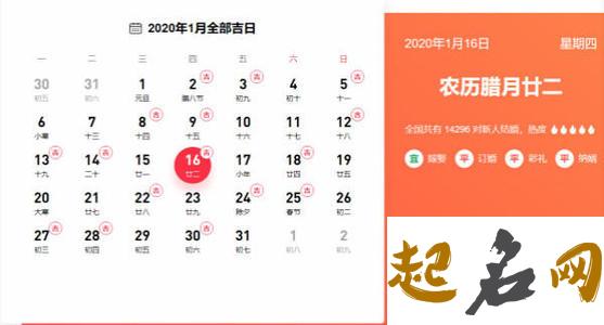 2020年农历七月结婚好不好，哪些天是结婚好日子 2020年农历八月哪天出生好