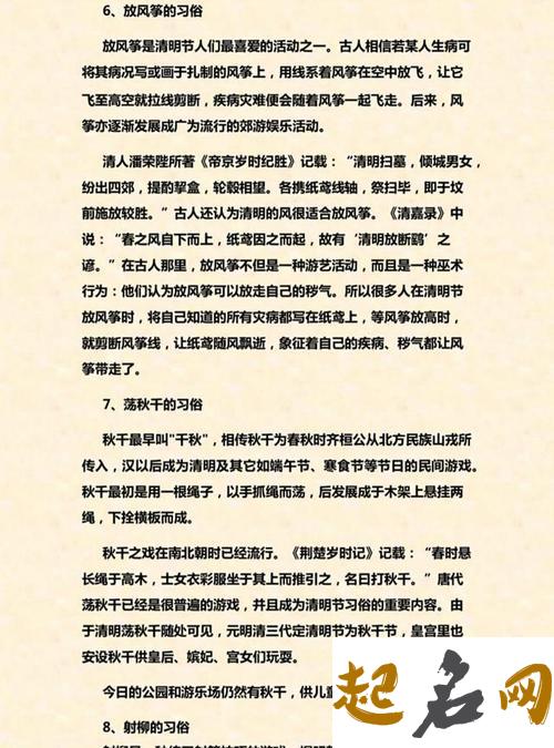 关于清明节谚语有哪些（图文） 关于清明节的农业谚语