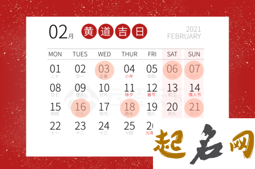 2020年2月29日二月初七日子好不好 是吉日吗？ 腊月初七是什么日子