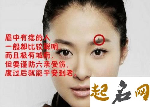 女人左眉毛上长有痣命运好不好 ？ 眉毛痣