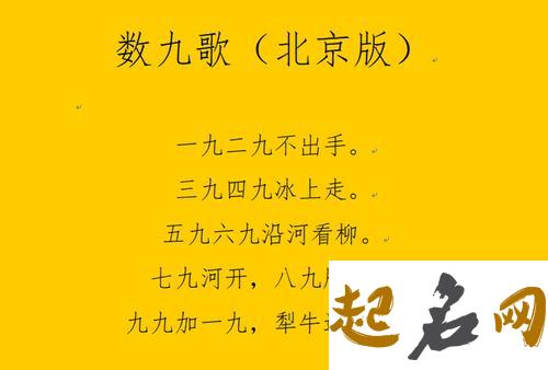 为什么要数九？数着数着就暖和了（图文） 数九天什么时候最冷