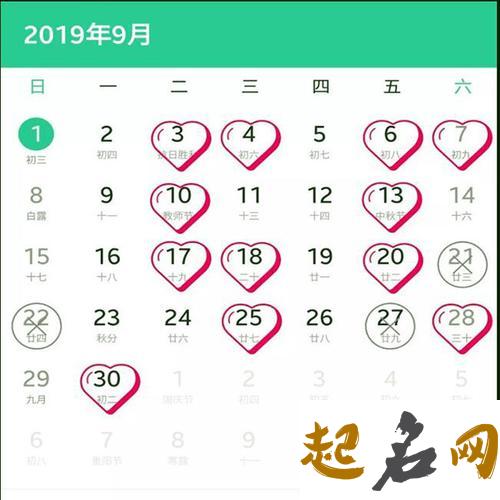 2019年农历九月初九日子好不好 是黄道吉日吗？ 2019农历腊月初九可以搬家吗