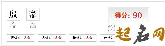 姓殷的男孩名字 殷姓男孩名字大全 姓殷男孩名字优雅大气