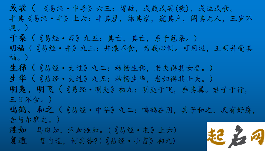 周易取名，好名字让你受益一生 京时代让你受益一生的10本书