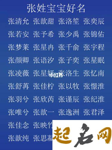 张姓男宝宝起名大全 男孩姓张取什么名字好听