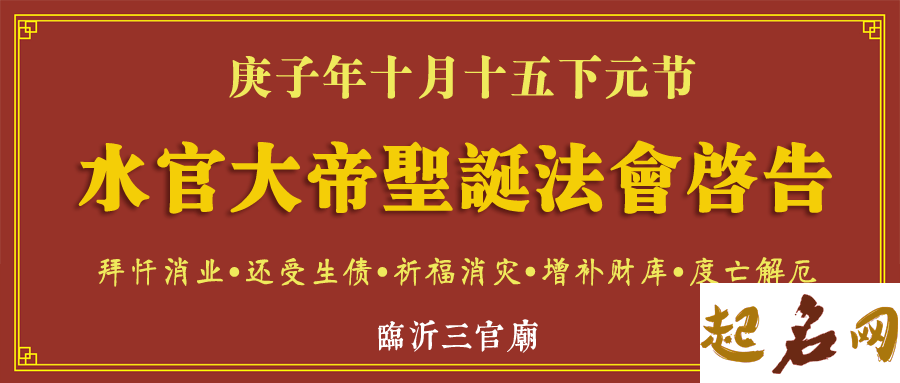 2021年农历十月十五下元节店铺开张生意好吗,是开业好日子吗 中秋节是农历几月几日