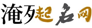 梦见儿子掉到河里被淹死是什么意思【好不好】 梦见妈妈淹死什么预兆