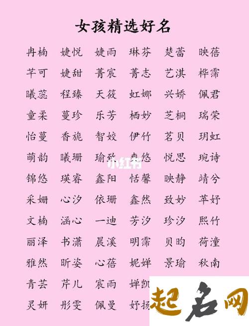 五行缺木的女孩字名字大全集合 缺金缺木的男孩名字大全集