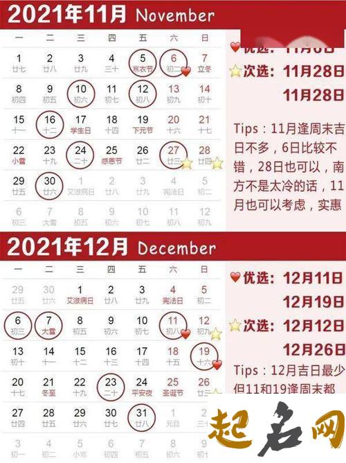 2021年10月16日可以订婚吗,九月十一这天好吗 2021年属相