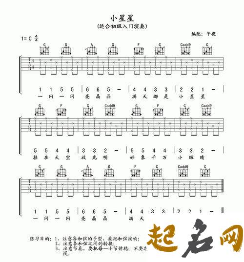 梦见吉他,吉它 吉他新手