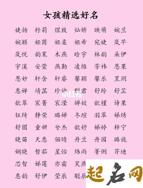 怎么给女孩取名字用什么字会比较好 男孩子取什么名字好听又独特