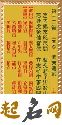 观音灵签43签解签 观音灵签第四十三详解 观音灵签38签解签详解