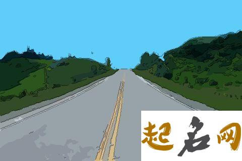 梦见道路_周公解梦梦到道路是什么意思_做梦梦见道路好不好 梦见有人去世