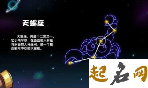 天蝎座一和天蝎座三的48星区配对 48星座不配对能在一起吗