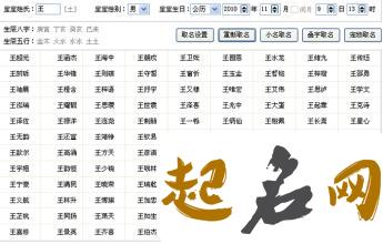 2020金鼠年11月8号出生的男孩五行属什么，免费八字起名字 几号鼠年