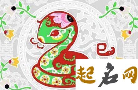 属蛇人一辈子有几个坎 属蛇32岁今年运气