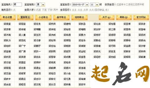 2020年农历腊月二十五出生男孩五行缺土取名常用字 2019年是什么命五行