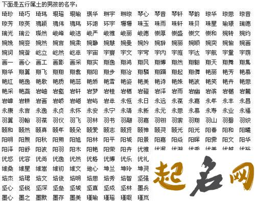 峰字属水还是土 什么字属土适合女孩名字