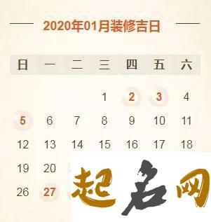 2020年农历正月初八是几月几号 日子受死吗？ 初八日子好不好