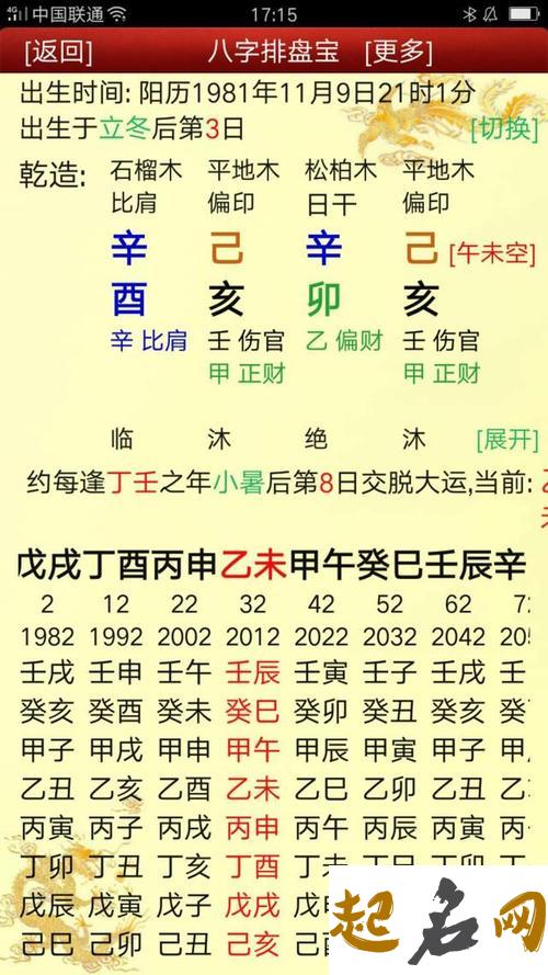 八字官杀旺有印星化格局高吗？ 八字金极旺