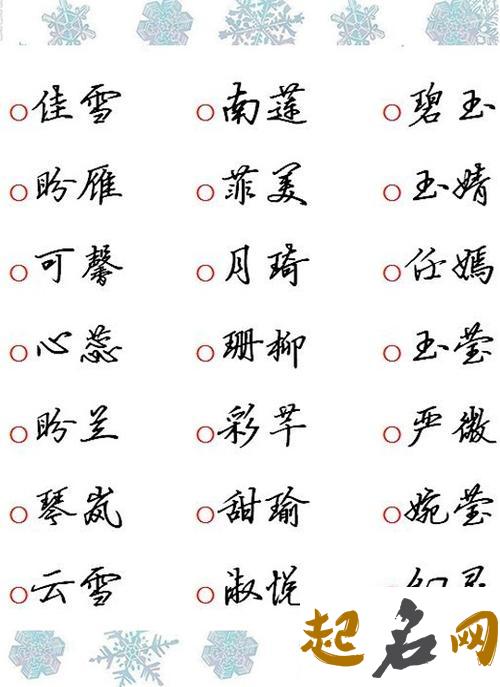 带则字的男孩名字 诗经中的女孩灵动名字